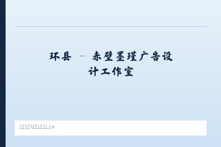 瓦乡 - 赤壁墨瑾广告设计工作室 列表图