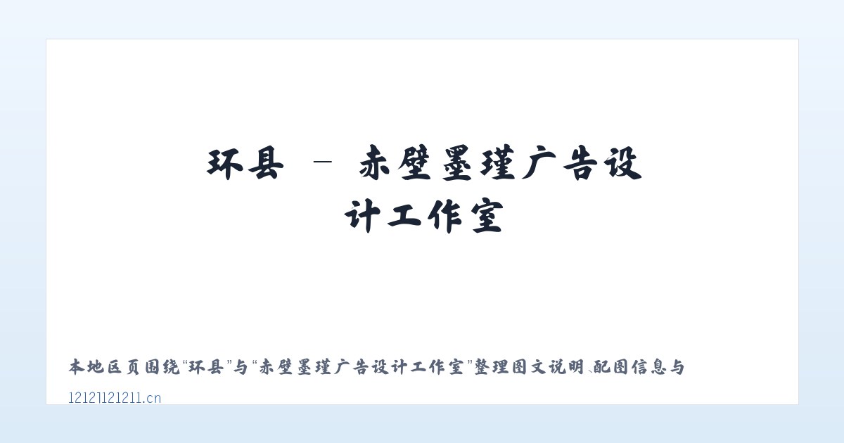 瓦乡 - 赤壁墨瑾广告设计工作室 主图