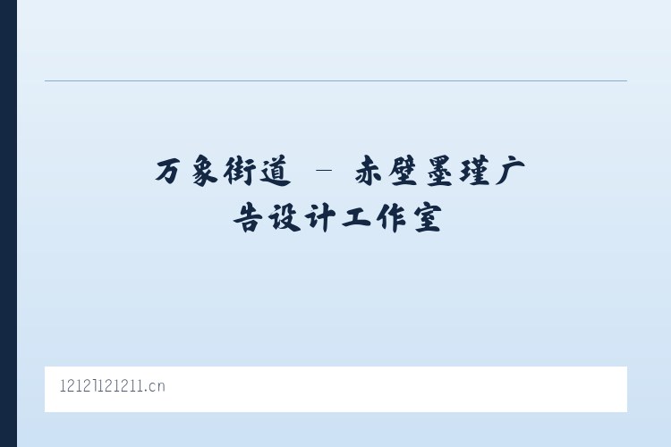 包谷垴乡 - 赤壁墨瑾广告设计工作室 列表图