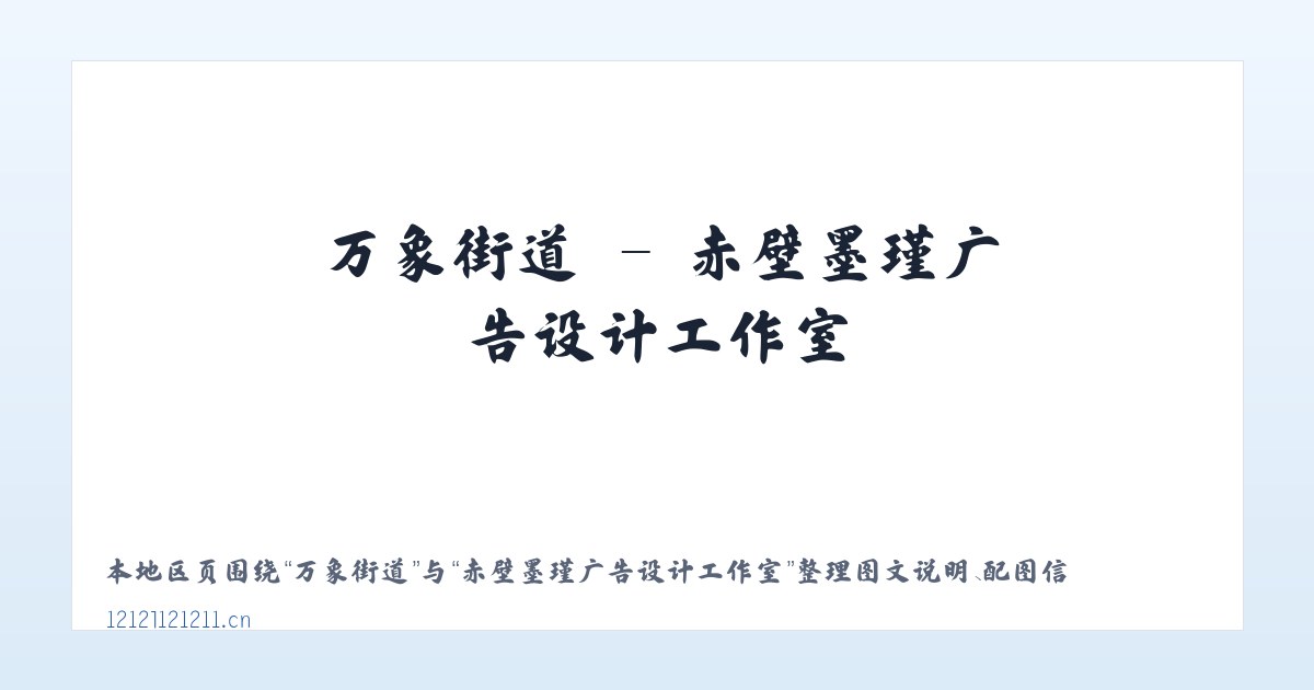 包谷垴乡 - 赤壁墨瑾广告设计工作室 主图