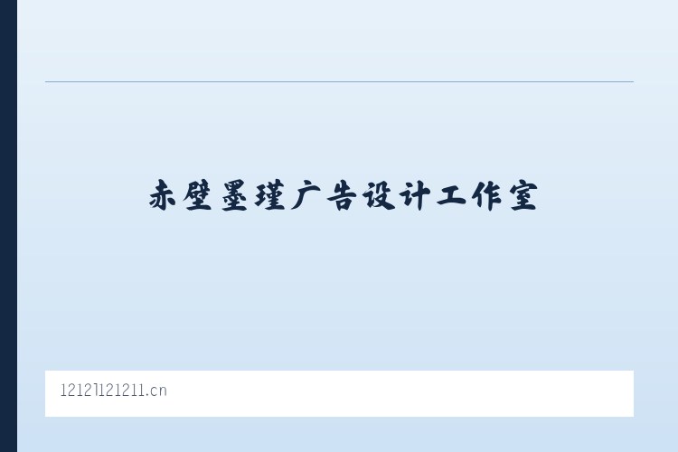 哈图布呼镇 - 赤壁墨瑾广告设计工作室 列表图